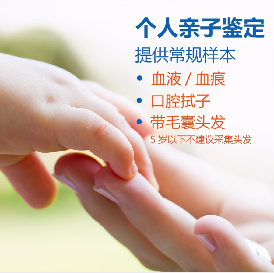 晋城匿名DNA亲子鉴定到哪里办理,